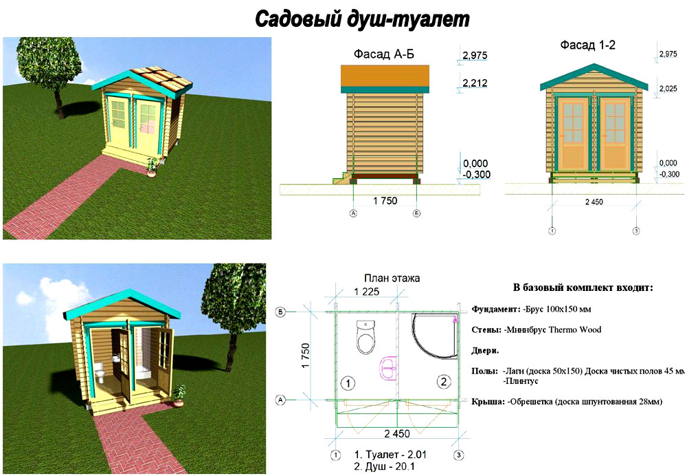 Проекты уличных туалетов и душевых