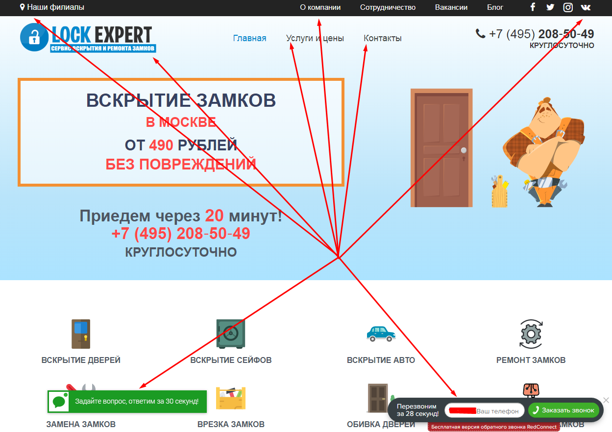 Опорные точки нормального сайта по предоставлению услуг