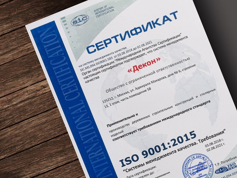 Сертификат iso. Сертификация ИСО. Сертификат ИСО фото. Получить сертификат ISO. ISO-Group сертификат.