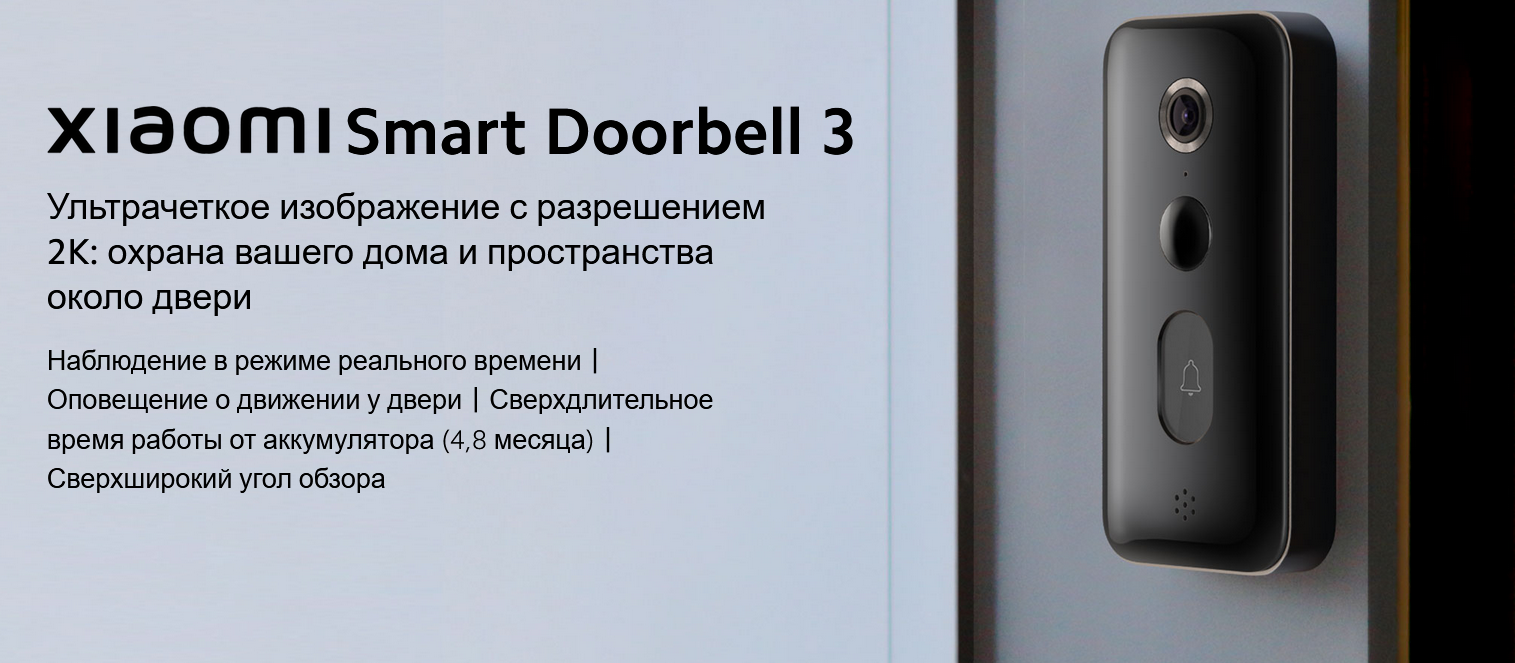 Звонок xiaomi doorbell 3. Xiaomi Doorbell 3. Xiaomi Smart Doorbell 3. Дверной звонок Xiaomi.